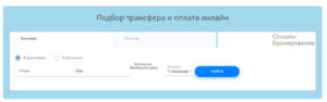 бронирование шаг 1