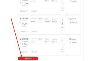 бронирование шаг 5