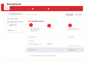 бронирование шаг 7